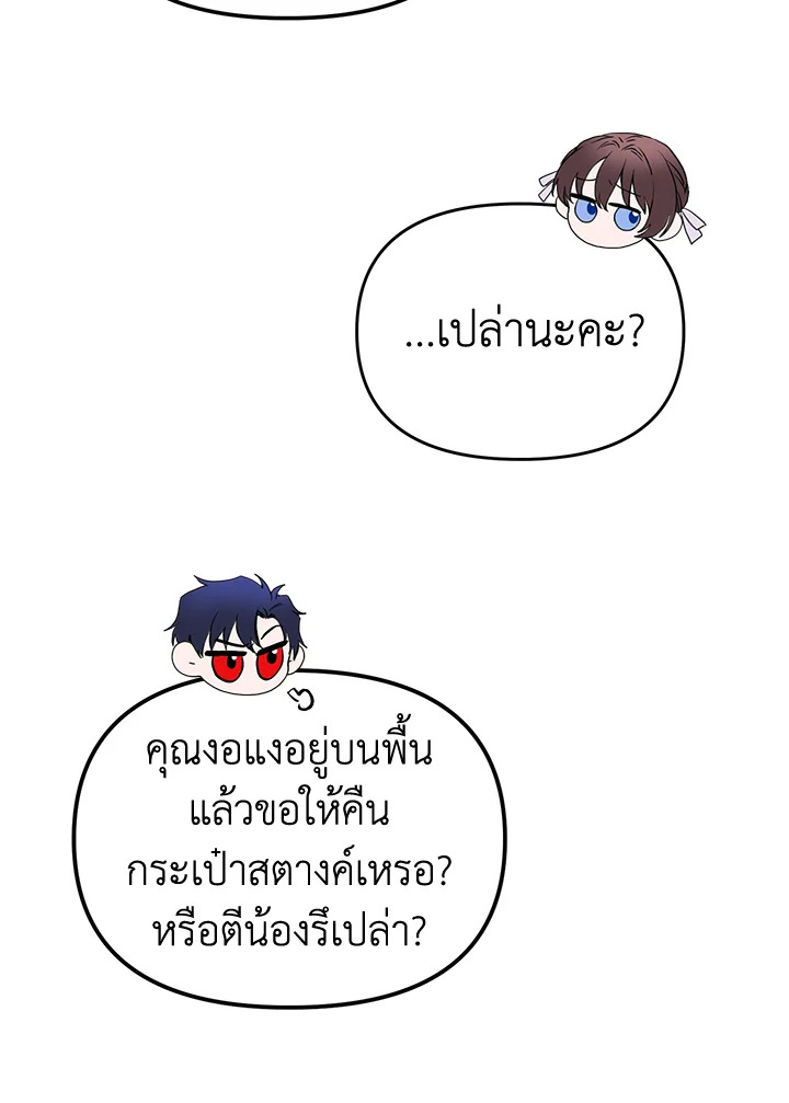 The Time of the Terminally ill Extra 16 28